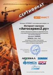 Сертификат дилера GARAGE