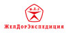 Транспортная Компания ЖелДорЭкспедиция