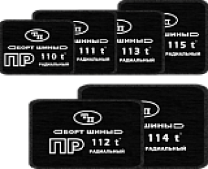 ПР 114+ t (арт. 20114) (шт. 10)