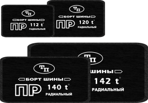 ПР 142 (t) (арт. 20142) (шт. 10)