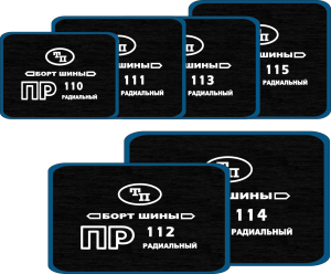 ПР 114+ (арт. 10114) (шт. 10)