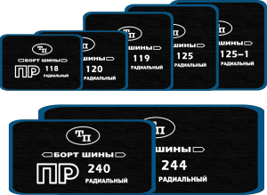 ПР 120 (арт. 10120, в упаковке: 10шт.)