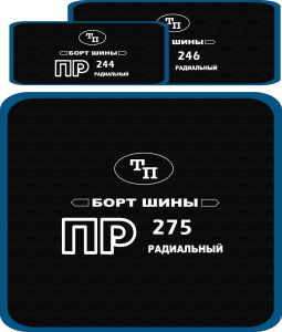 ПР 249 (арт. 10149) (шт. 5)