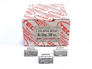 AL020 (20 гр., в уп. 100шт.)
