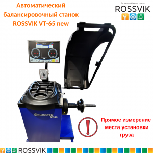 VT-65 NEW, 220В