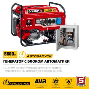 СБА-5500