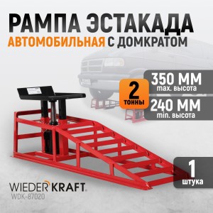 WDK-87020