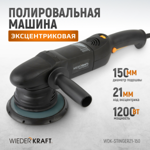WDK-Stinger21-150