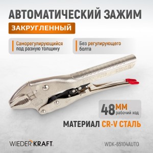 WDK-65104AUTO