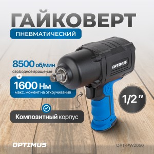 OPT-PW2050