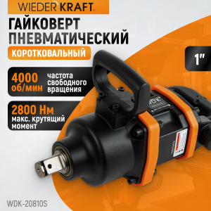 WDK-20810S
