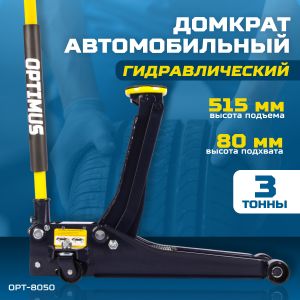 OPT-8050