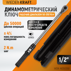 WDK-NS50350