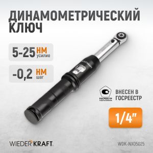 WDK-NX05025