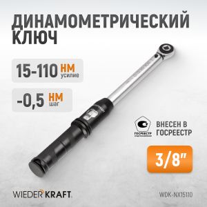 WDK-NX15110