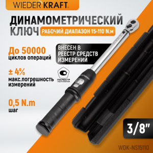 WDK-NS15110