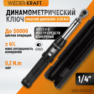 WDK-NS05025