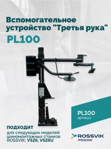 PL100