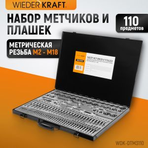 WDK-DTM3110