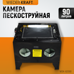 WDK-82090