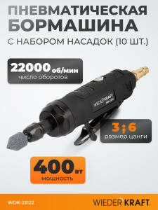 WDK-23122