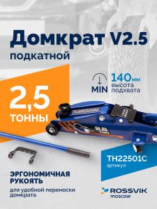 TH22501С
