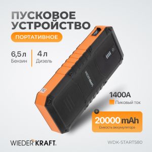 WDK-Start580