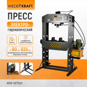 WDK-HP750H