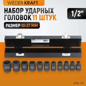 WDK-710
