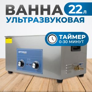 OPT-UC220
