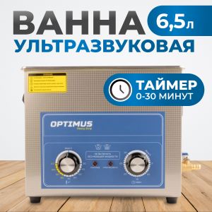 OPT-UC65