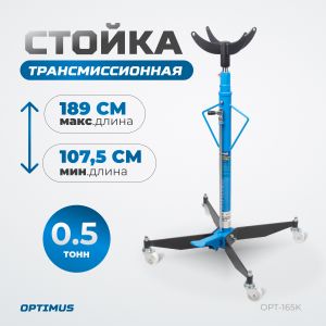 OPT-165K