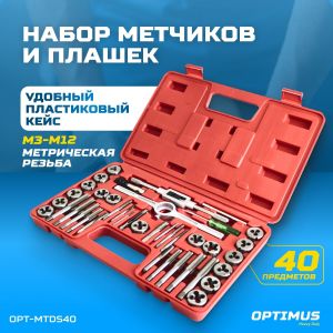 OPT-MTDS40