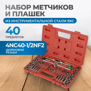 OPT-ITDS40