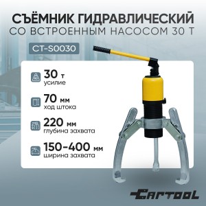 CT-S0030