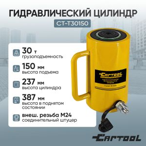 CT-T30150
