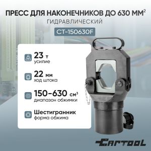 CT-150630F