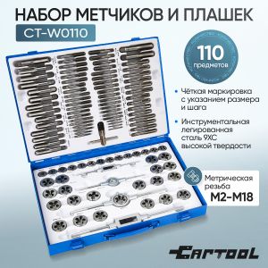 CT-W0110