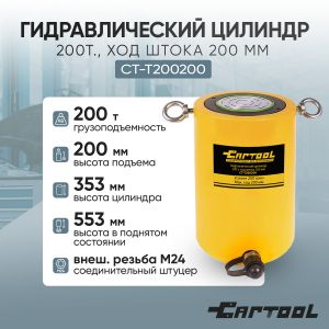 CT-T200200