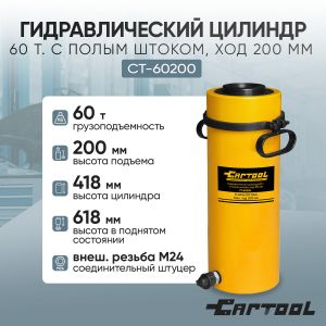CT-60200