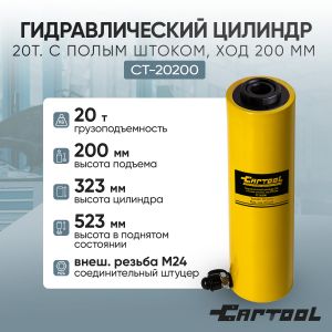 CT-20200
