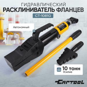 CT-1081G