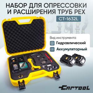 CT-1632L
