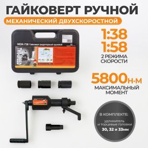 WDK-736DL