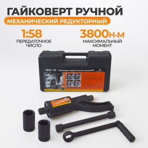 WDK-736