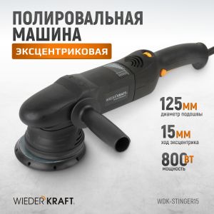WDK-Stinger15 (WDK-PM1500)