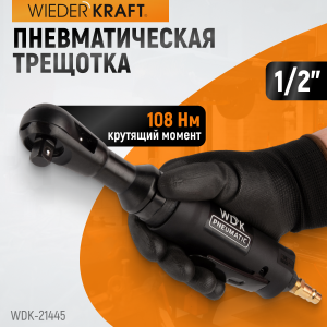 WDK-21445