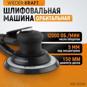 WDK-25350B