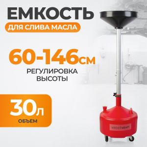WDK-A30L