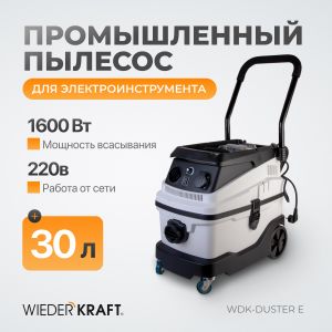 WDK-DUSTER E
